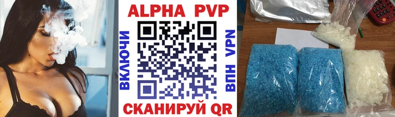 A-PVP кристаллы МЕГА зеркало Новоуральск