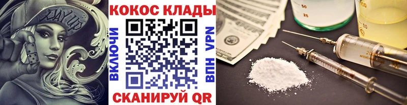 МЕГА как зайти Новоуральск Cocaine VHQ хочу