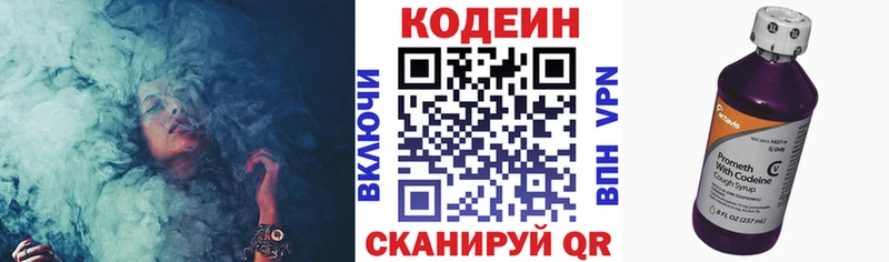 omg ссылки Новоуральск Codein Purple Drank