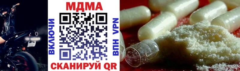 даркнет сайт  darknet наркотические препараты  МДМА молли  Новоуральск 