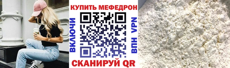 ссылка на мегу как зайти магазин продажи Новоуральск Мефедрон 4 MMC