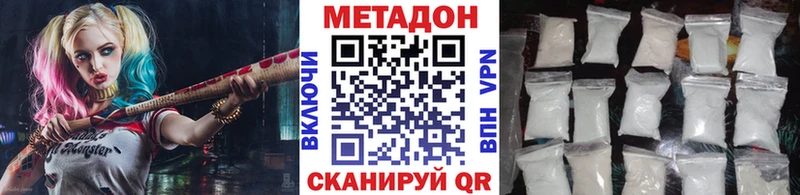 МЕТАДОН кристалл  Новоуральск 